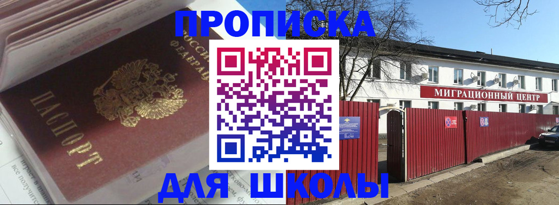 временная регистрация госуслуги в Десногорске