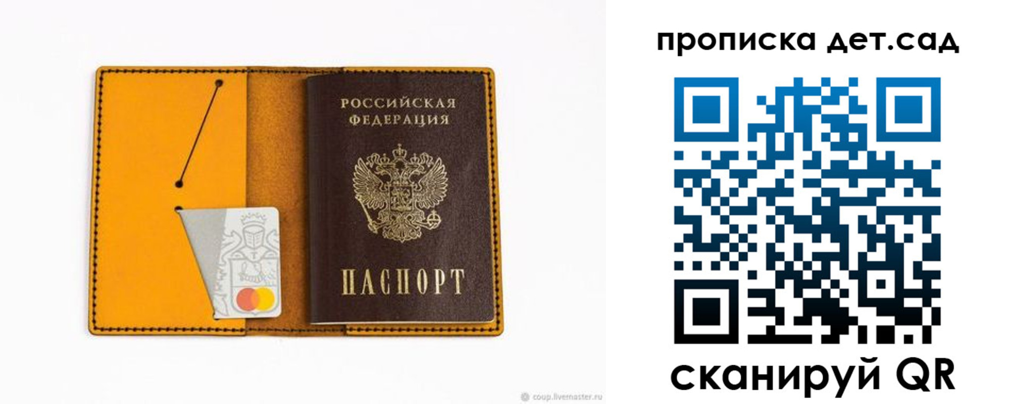 временная регистрация в квартире в Десногорске