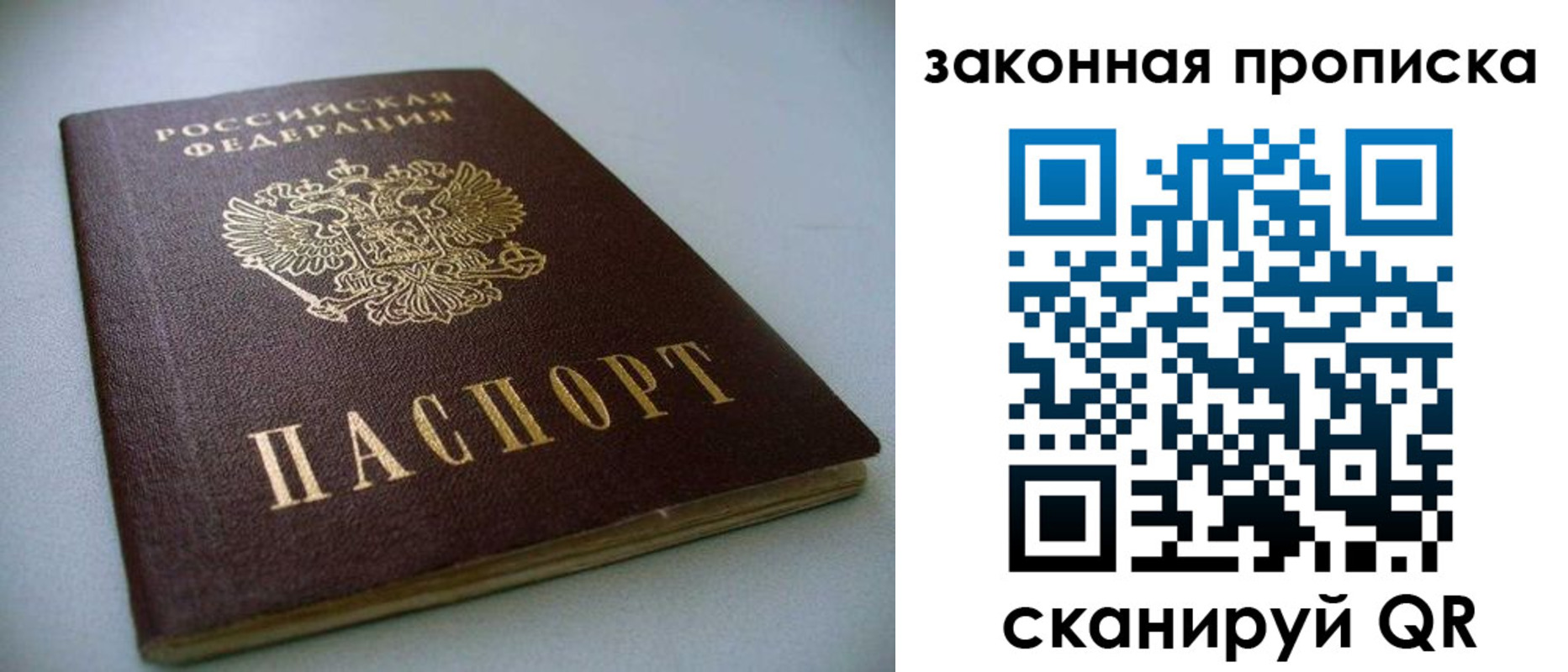 временная регистрация в Десногорске
