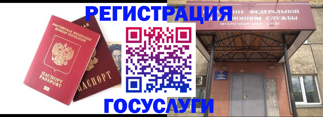 прописка паспорт в Десногорске