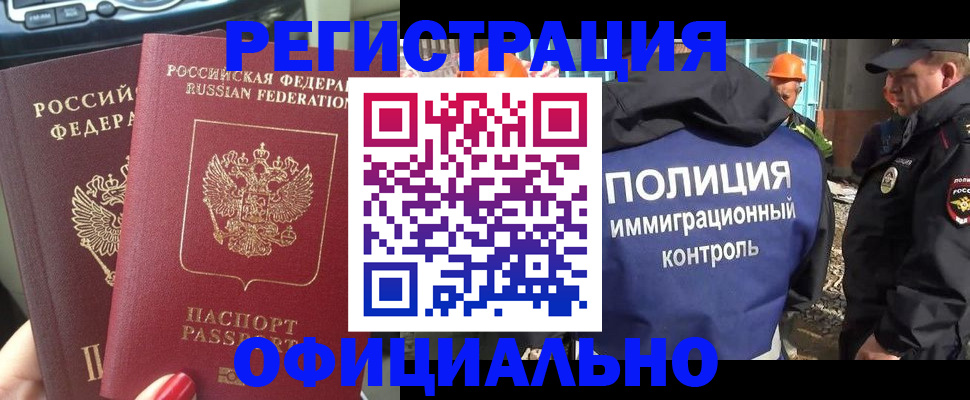 прописка для кредита в Десногорске