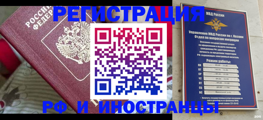 временная регистрация гарантия в Десногорске