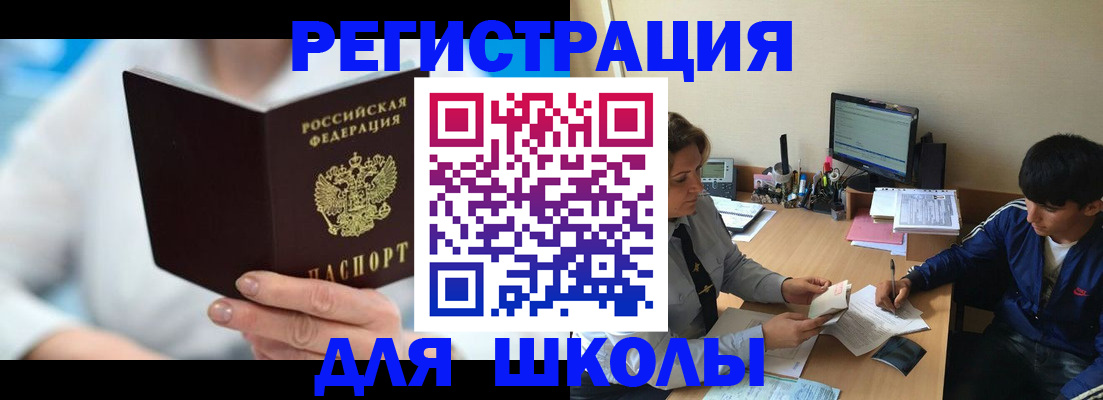 прописка от собственника в Десногорске