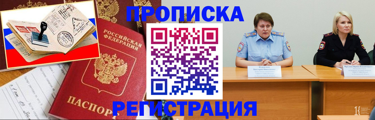 найти адрес прописки в Десногорске